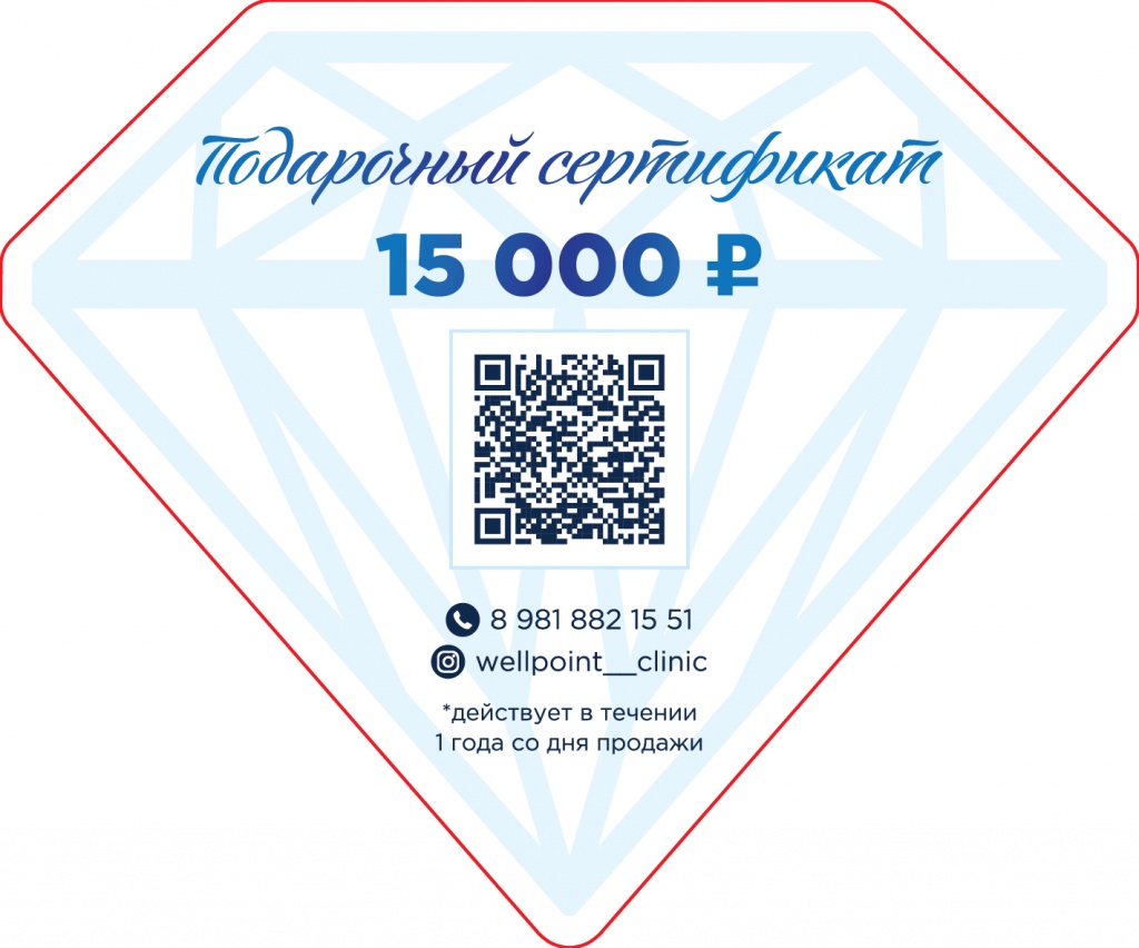 Сертификат_Клуб здоровья и красоты_948007-1-23_m2_10.jpg